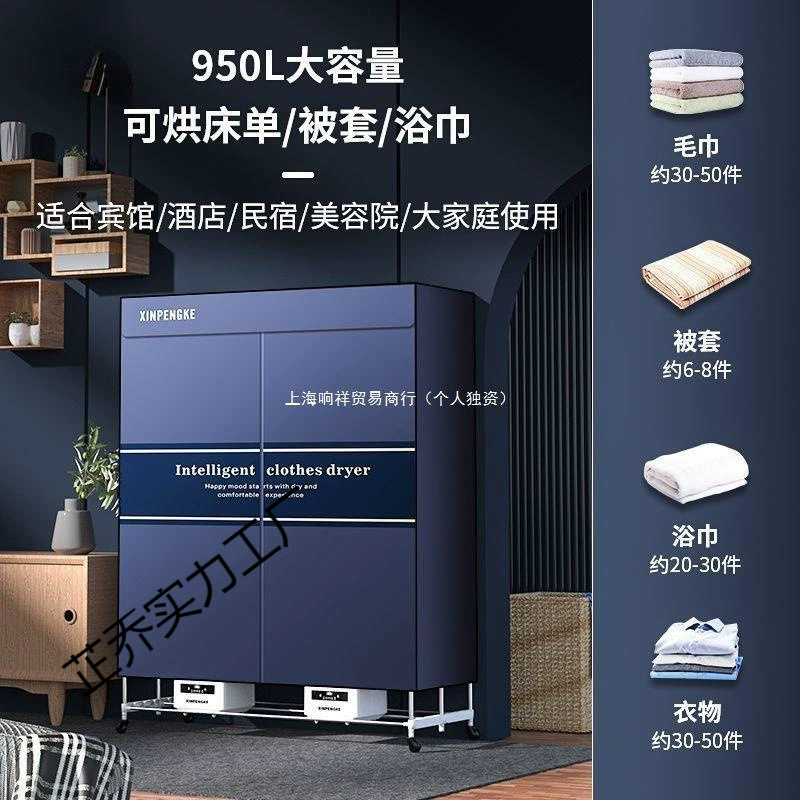 Коммерческая мощная сушилка для одеял для парикмахерских, сушилка для гостиниц, сушилка для одежды для гостиниц, бытовые простыни и пододеяльники