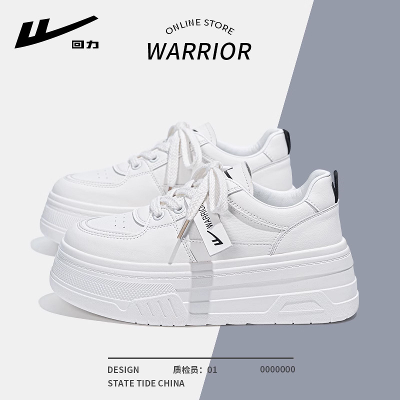 4549 화이트[6.0cm 슈퍼 라이트 두꺼운 바닥]