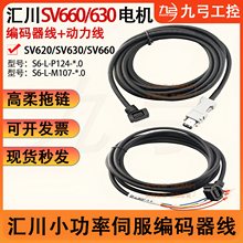 �R�����a����SV660/630�ŷ�늙C������S6-L-P124-5.0-T/P121/M107