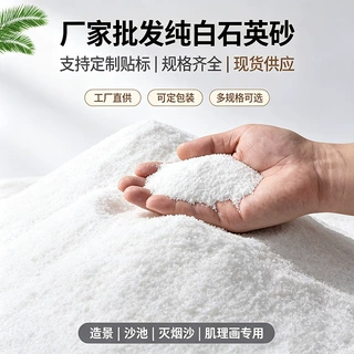 定制白沙石英砂鱼缸造景花盆铺面酒店灭烟沙沙画肌理画多用途白沙