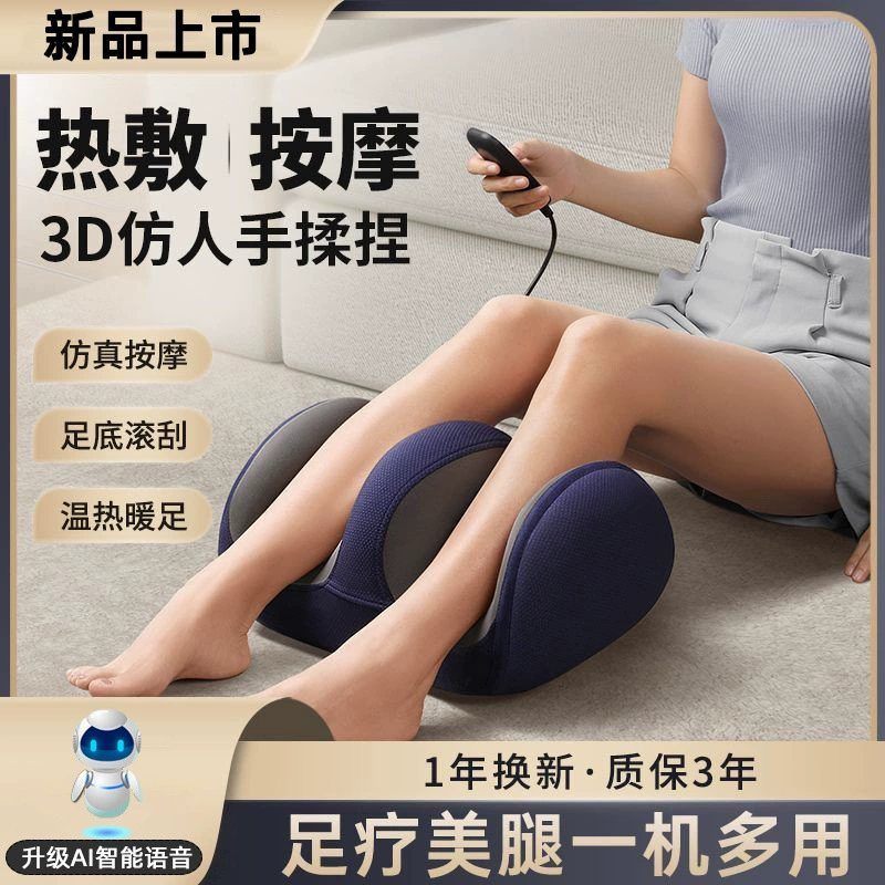 Новый бытовой многофункциональный массажер для ног, массажер для ног, разминание ног, массаж икр, цепочка поставок