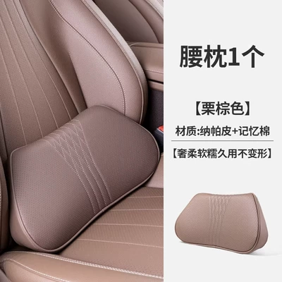 Pillow, All-Season Memory Foam, Headrest - premium-nappa-leather-lumbar-support-pillow-chestnut-brown