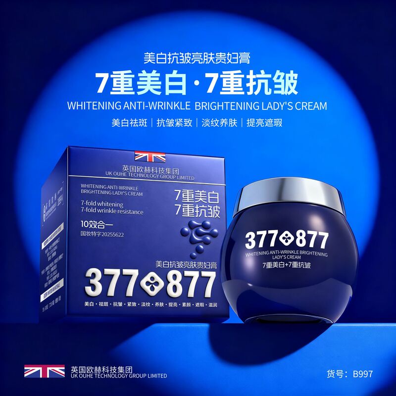 Youya 377+877 Whitening, Anti-Wrinkle and Brightening Lady Cream Nourishes and Brightens Skin, Waterproof and Sweat-Proof, Brightens Skin and Anti-Wrinkle Youya 377+877 Whitening, Anti-Wrinkle and Brightening Lady Cream Nourishes and Brightens Skin, Waterproof and Sweat-Proof, Brightens Skin and Anti-Wrinkle