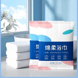 Disposable bath towel travel separate packaging wash towel compressed towel thickened increase travel hotel supplies