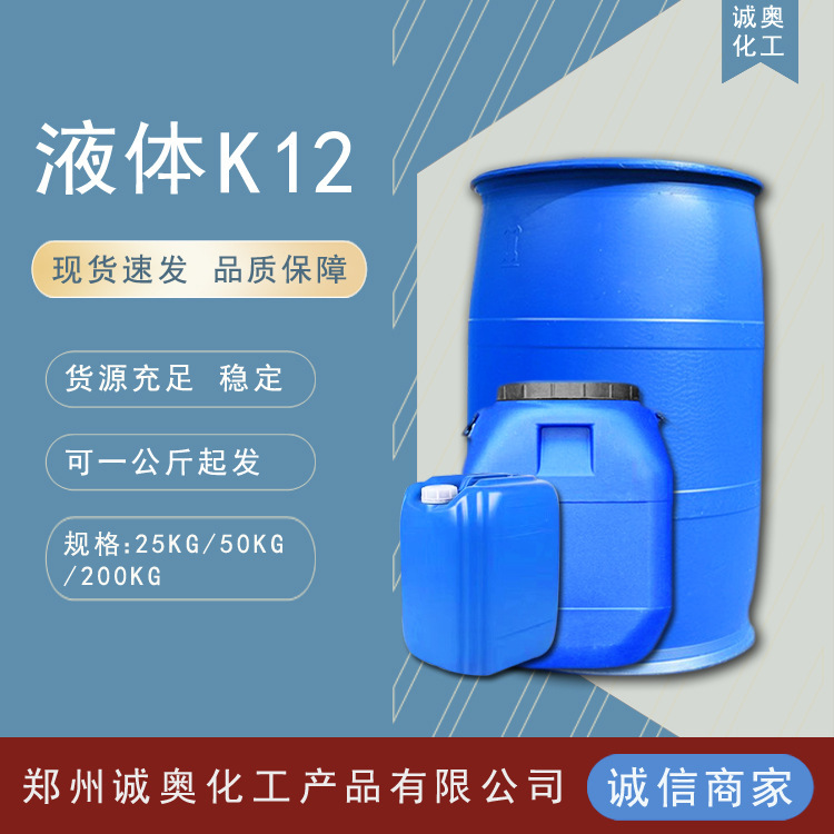Liquid K12 Sodium Dodecyl Sulfate Needle-Shaped Powder Foaming Agent and Decontamination Emulsifier 1.0kg Starting Bid