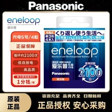 �ۘ���eneloop���늳�5̖��̖AA���늳�4��1900������������