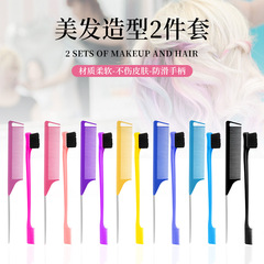 美發造型套裝軟毛雙頭眉刷碎發刷挑染尖尾梳盤發梳子髮廊美妝工具