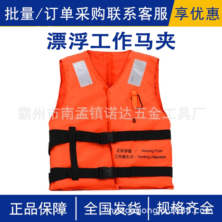 漂浮工作马夹水域船用救生衣牛津布防汛救灾衣抢险浮力马甲
