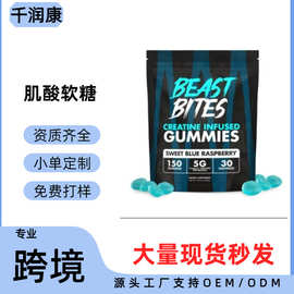 定制外贸热销肌酸软糖袋装 Creatine Gummy TK热卖袋装亚马逊热卖