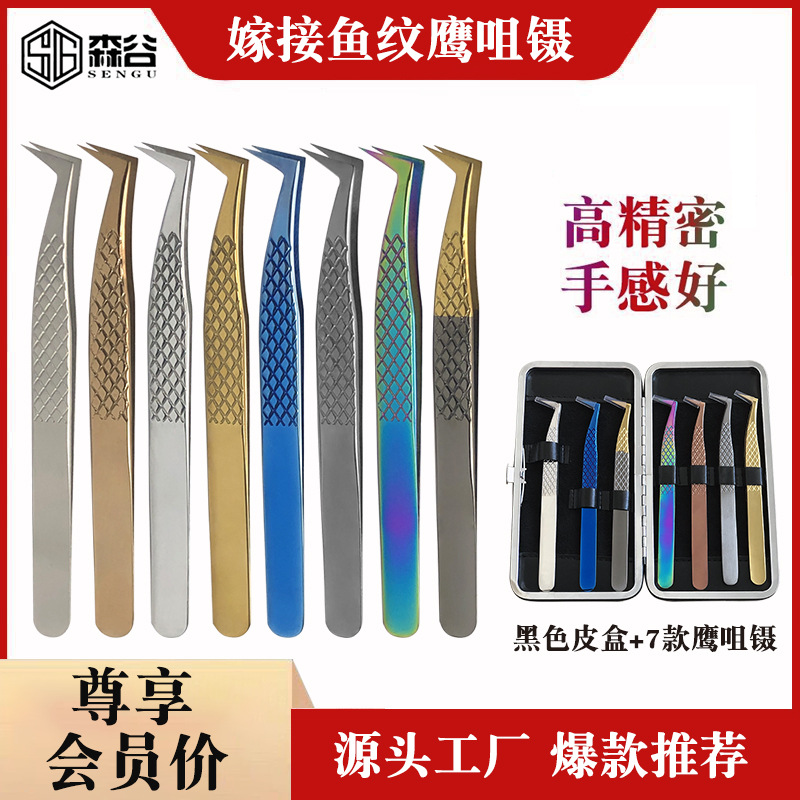 Precision eyelash tweezers 7-character f...