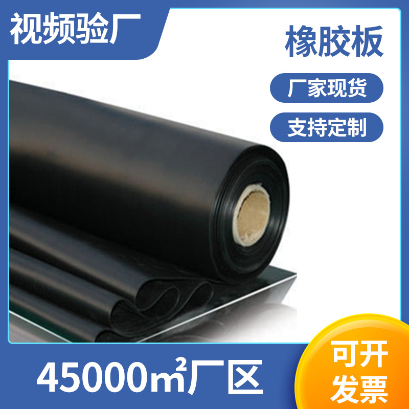 黑色橡胶板批发 绝缘垫高压耐磨橡胶板10kv橡胶皮橡胶板