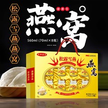 厂家批发蛹虫草鲍鱼燕窝参茸海参雪莲即食礼盒燕窝8瓶装节日礼品