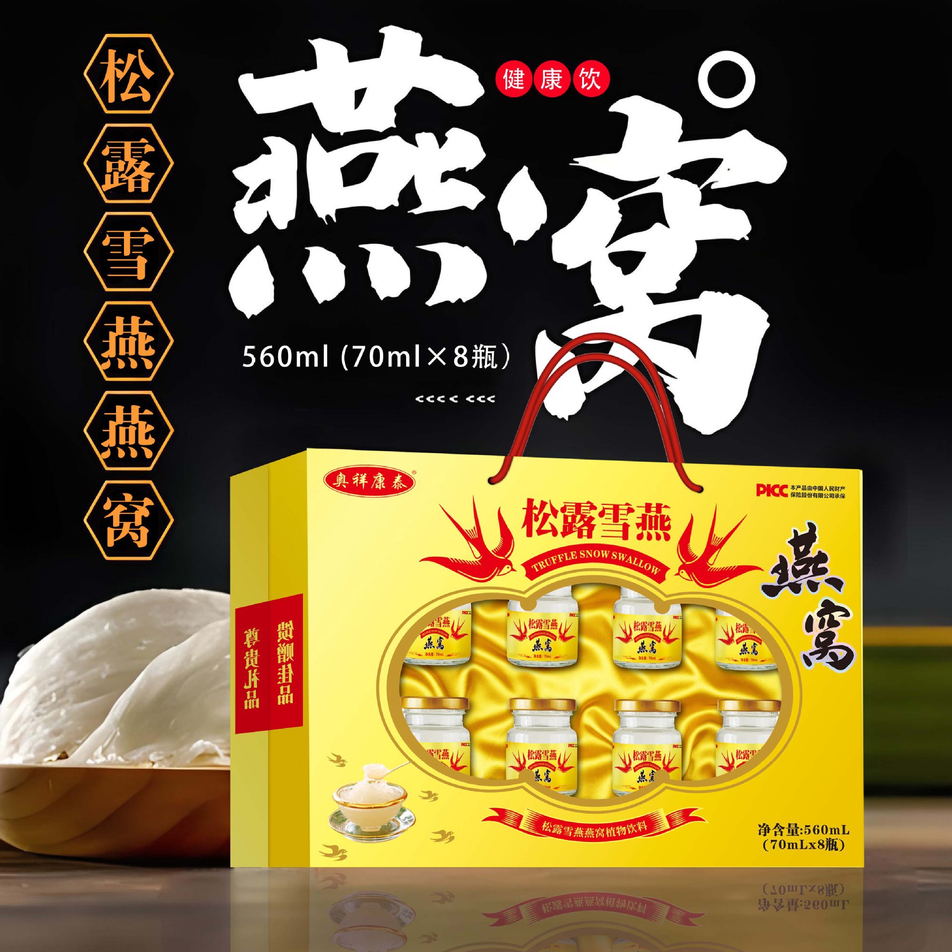 厂家批发蛹虫草鲍鱼燕窝参茸海参雪莲即食礼盒燕窝8瓶装节日礼品