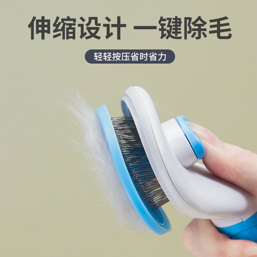 Pet comb, dog brush self-cleaning brush, cat brush for cats to remove floating hair automatic dehairing brush, pet supplies
