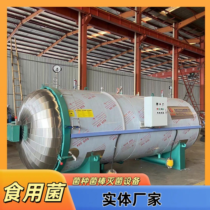 圆形食用菌电加热灭菌锅双层水浴面膜杀菌锅多规格蒸汽加热灭菌釜