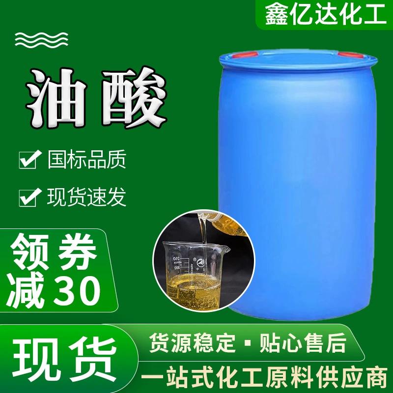 Олеиновая кислота, растительная олеиновая кислота, промышленный ингибитор коррозии металлов, разделительный агент, животная олеиновая кислота. | Олеиновая кислота из пальмового масла, промышленная олеиновая кислота