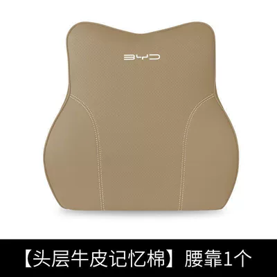 Headrest: Dolphin Car Headrest and Lumbar - byd-warm-rice-lumbar-support-1-for-long-distance-driving-standard