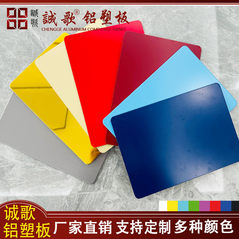 Plastic Sheet, Aluminum-Plastic Sheet 4*21 Silk, Advertising Signboard, Colors and Sizes Available, Fast Delivery Plastic Sheet, Aluminum-Plastic Sheet 4*21 Silk, Advertising Signboard, Colors and Sizes Available, Fast Delivery
