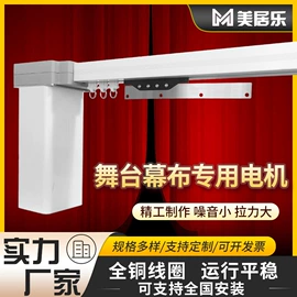 舞台幕布;舞台机械;广告旗杆