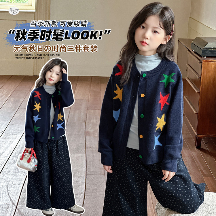 女童套装2025秋季新款中大童打底衫星星毛衣开衫碎花裤三件套秋装