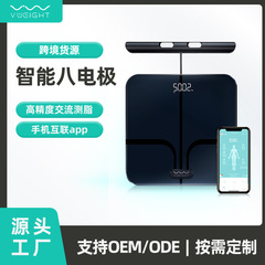 沃莱蓝牙精准八电极体脂秤人体称体重家用电子称智能充电体脂称