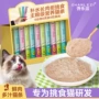 营养补水幼猫湿粮零食