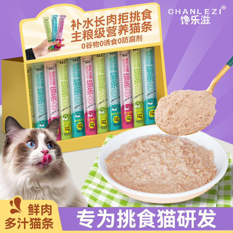 Cat Treats 110 Pieces Per Box, Bulk Purchase, Canned Cat Snacks, Nutritious Wet Food for Kittens, Small Fish Jerky, Cat Canned Food