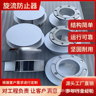 消防旋流防止器水箱专用防漩涡旋流防止器碳钢不锈钢DN50DN150