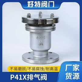 其他阀门;阻火器;排气阀