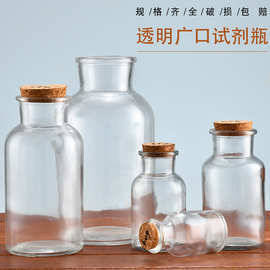 透明广口木塞试剂玻璃瓶小花瓶小口火柴瓶美容院酒精棉瓶实验室瓶