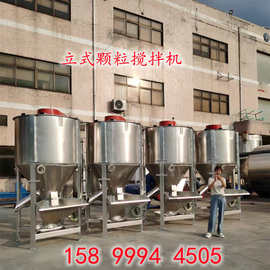 云南昆明1吨不锈钢立式搅拌机 安徽滁州1吨烘干立式颗粒搅拌机