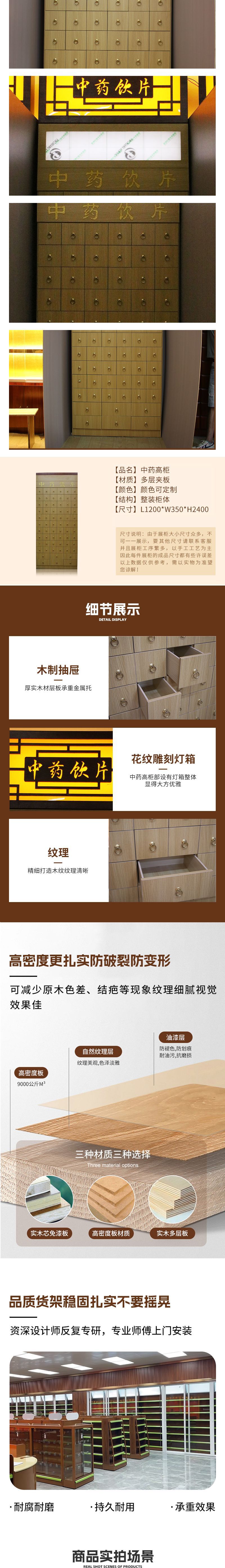 中药高柜_02.jpg
