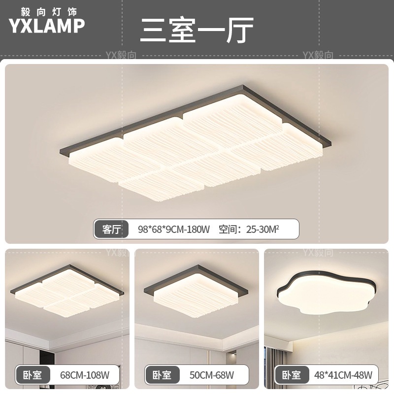 Luz de techo moderna y simple atmósfera 2025 nueva casa creativa Zhongshan paquete de lámparas de sala de estar lámpara principal