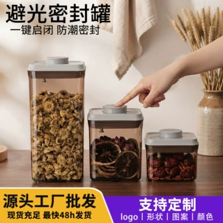 安扣大容量红茶绿茶储存罐茶罐食品级陈皮罐避光茶叶收纳密封罐