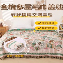 全棉床单纯棉流苏纱布毛巾毯午睡毯空调毯 床盖 舒适透气