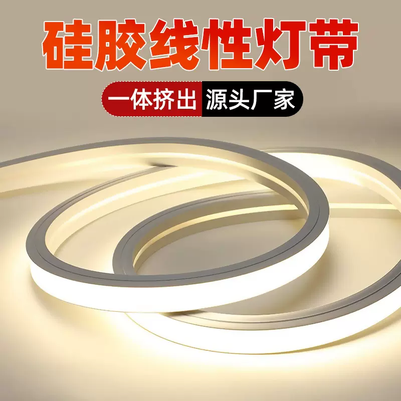 led硅胶灯带套管24v低压软线性灯防水嵌入式线型双眼皮吊顶线条灯