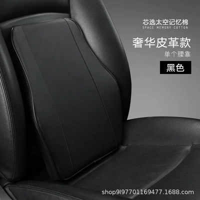 Universal Car Neck Pillow, In-Car: Headrest - yuanbao-waistrest-black