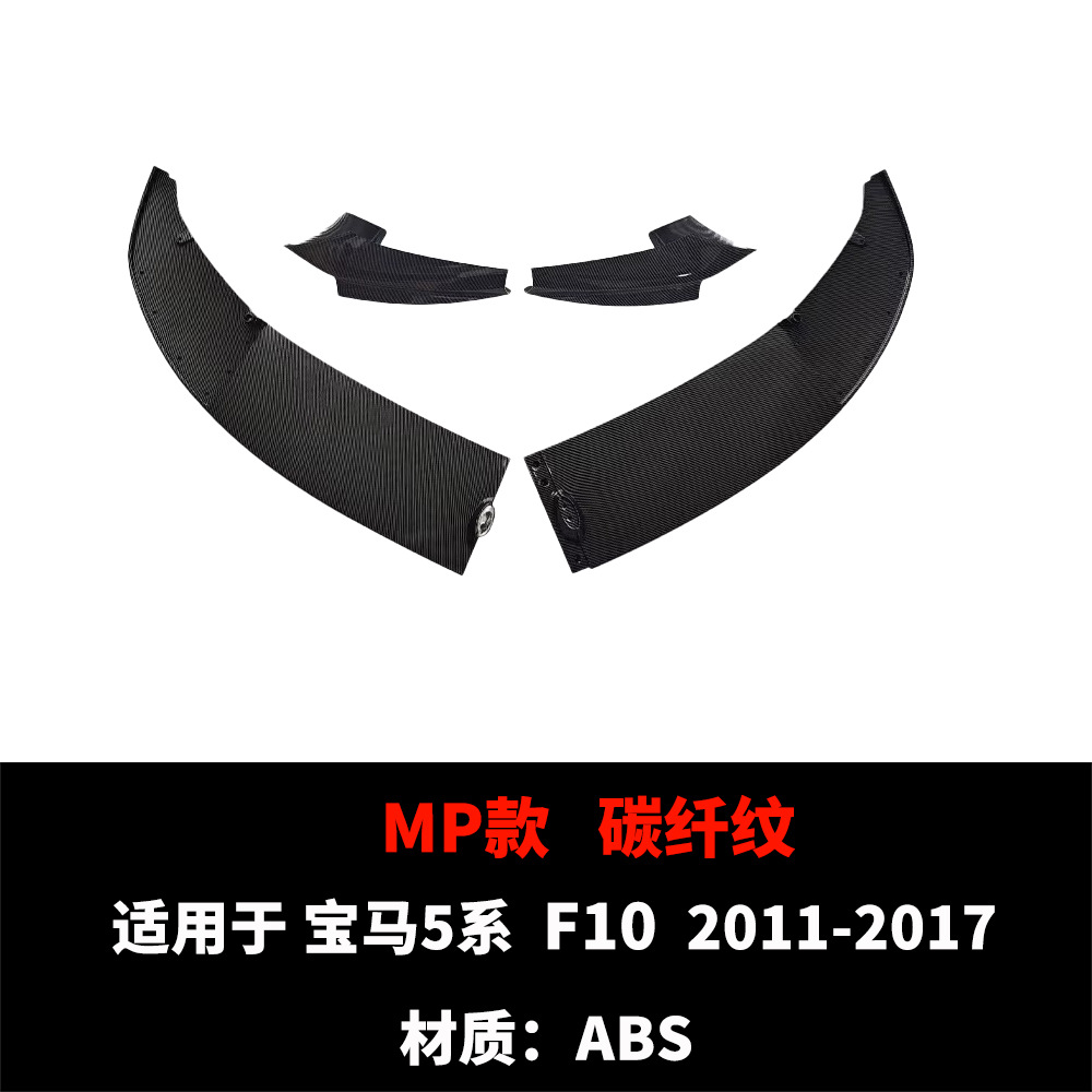Suitable for Bmw 5 Series F10 Bumper Front Spoiler 2011-2017