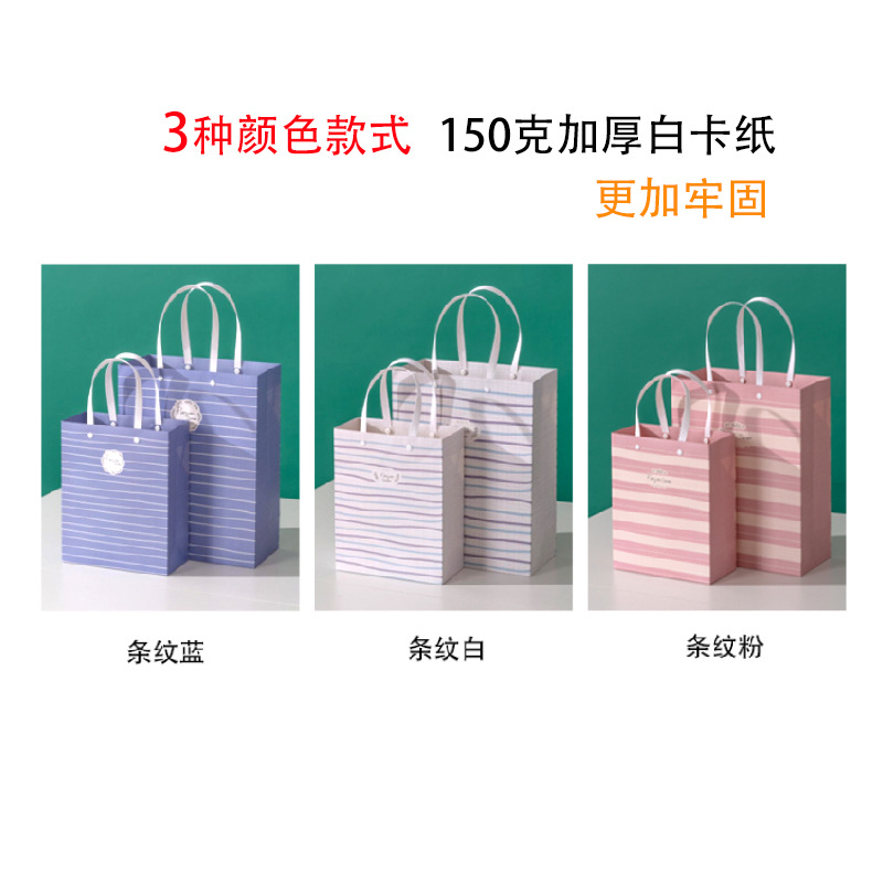 Bolsa de regalo del día de la madre portátil del estudiante mediana y grande, bolsa de embalaje de regalo de cumpleaños simple y exquisita, regalo de mano