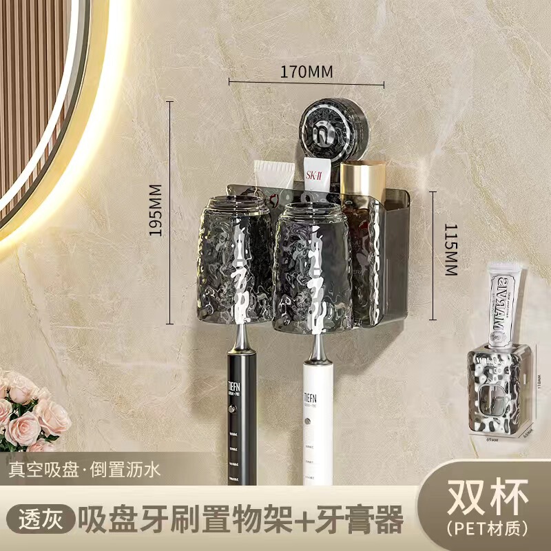 吸盘式牙刷架壁挂免打孔高颜值卫生间挤牙膏牙杯牙具家庭套装|undefined