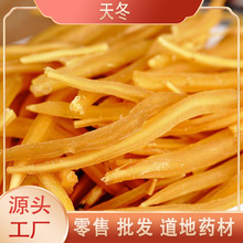 【中药天门冬】_中药天门冬品牌/图片/价格_中药天门冬批发_阿里巴巴