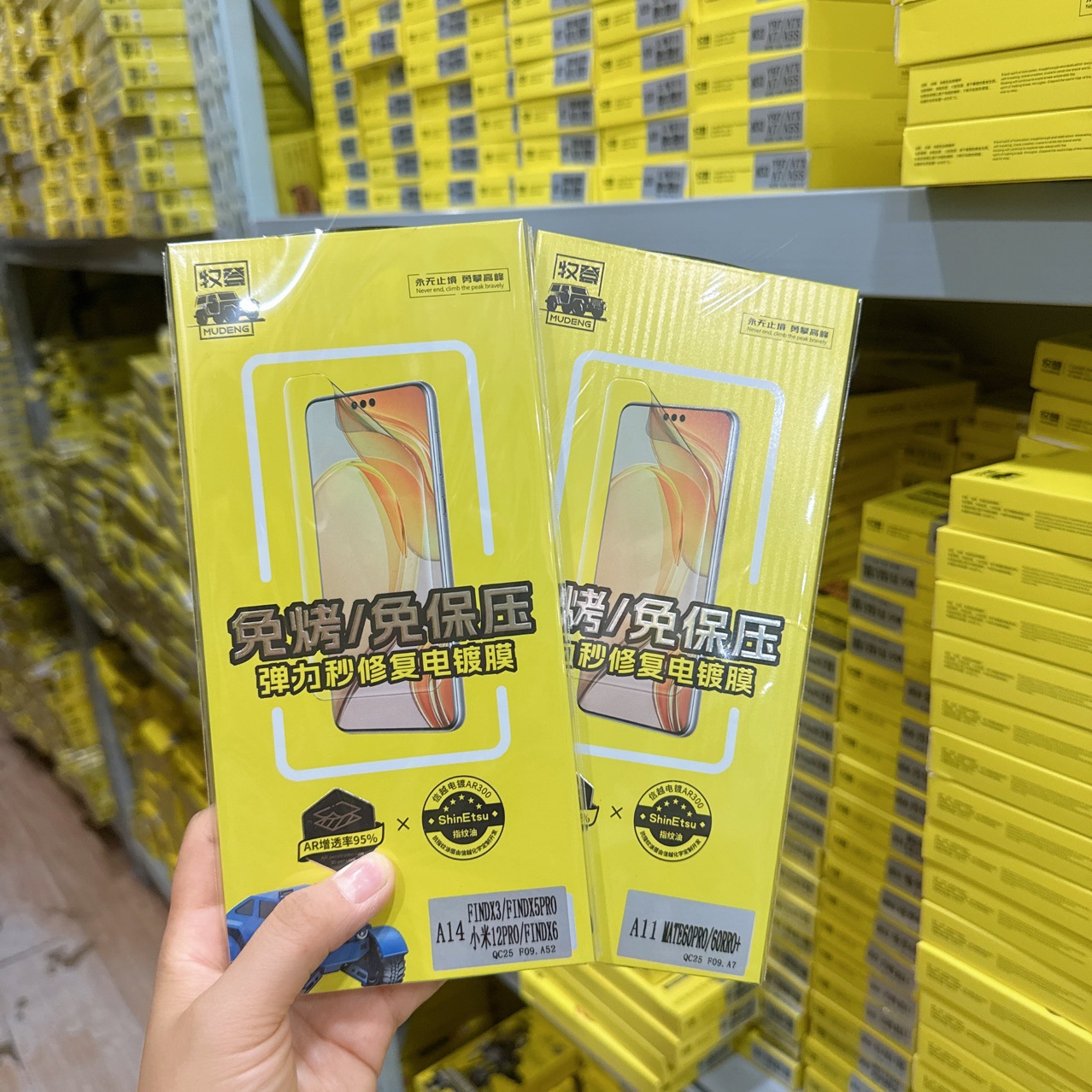 Mudeng No-Bake, No-Press Self-Healing Curved Screen Phone Protection Repair Film Foldable Screen Hydrogel Film