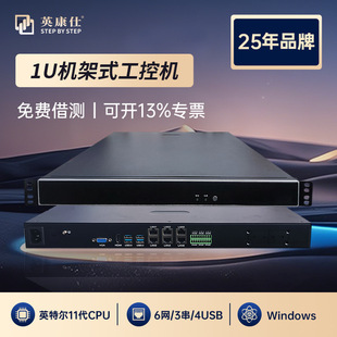 x86�C��ʽ������i3/i5/i7̎����6�W3·RS485���x����4*USB�ӿ�