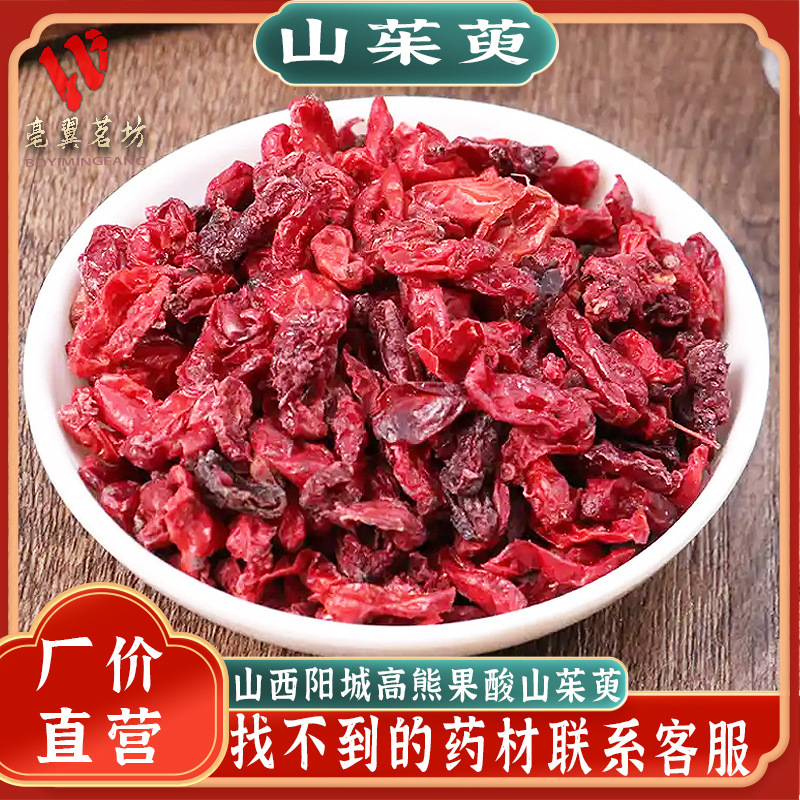 Cornus officinalis, also known as Sichuan jujube, Mei Shi, Shu Ya, Jizhu, Shan Yu Rou, Shizao, Rouzao, Zao Pi, and Ya Zao