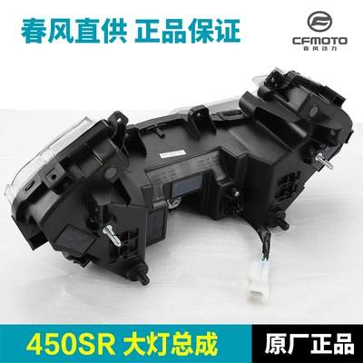 Motorcycle headlights, headlights – Beads Headlight