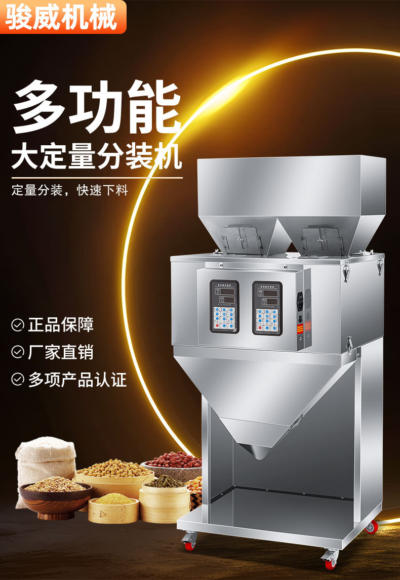 分装机详情_01.jpg