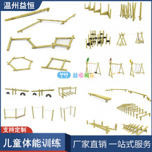 幼儿园户外体能拓展训练木质攀爬架  儿童感统平衡木荡桥秋千组合