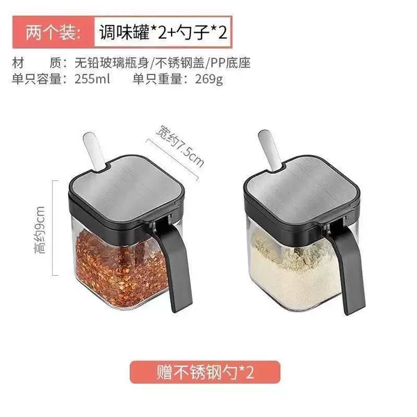 Seasoning box*2+spoon*2