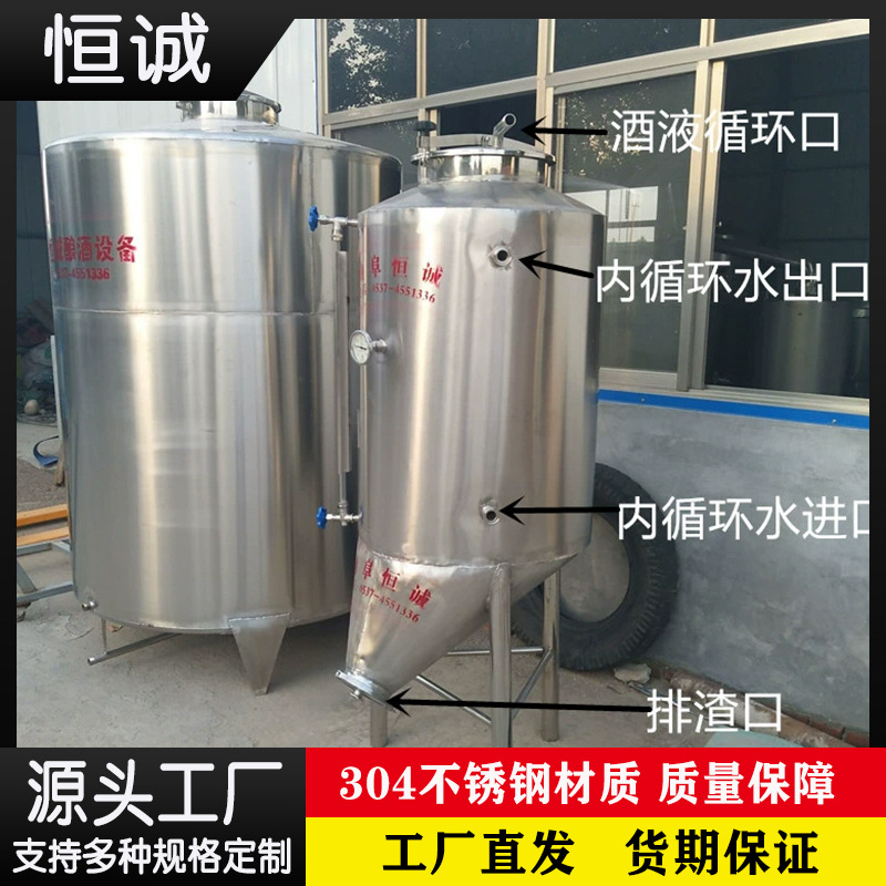 啤酒发酵罐,精酿啤酒设备