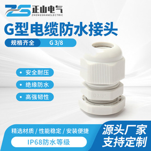G3/8������ˮ���^ ������|��ˮ���^�̶��^ ���m�^늾��|�i�^